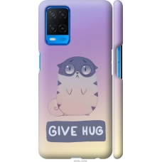 Чохол на Oppo A54 Give Hug 2695m-2306