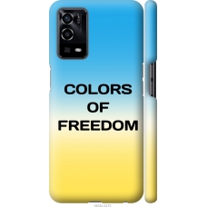 Чохол на Oppo A55 Colors of Freedom 5453m-2273