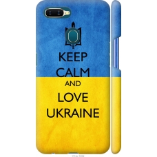 Чохол на Oppo A12 Keep calm and love Ukraine v2 1114m-2557