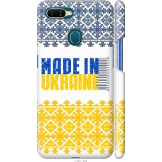 Чохол на Oppo A12 Made in Ukraine 1146m-2557