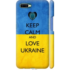 Чохол на Oppo A5S Keep calm and love Ukraine 883m-1892