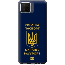 Чохол на Oppo A73 Ukraine Passport 5291u-1379