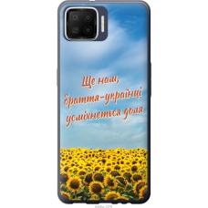 Чохол на Oppo A73 Україна v6 5456u-1379