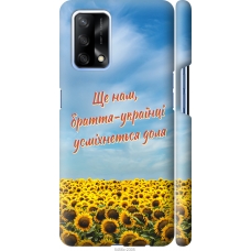 Чохол на Oppo A74 Україна v6 5456m-2305