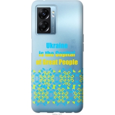 Чохол на Oppo A77 5G Ukraine 5283u-1377