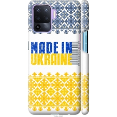 Чохол на Oppo Reno5 Lite Made in Ukraine 1146m-2312