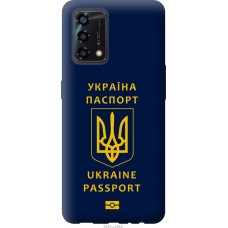 Чохол на Oppo A95 Ukraine Passport 5291u-2345
