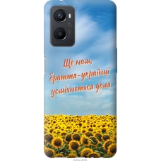 Чохол на Oppo A96 Україна v6 5456u-2598