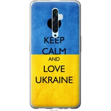 Чохол на Oppo Reno 2Z Keep calm and love Ukraine 883u-1867
