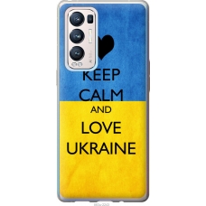 Чохол на Oppo Reno5 Pro Plus Keep calm and love Ukraine 883u-2243