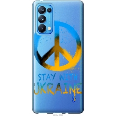 Чохол на Oppo Reno5 Pro Stay with Ukraine v2 5310u-2239