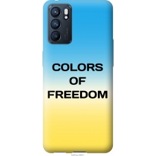 Чохол на Oppo Reno6 5G Colors of Freedom 5453u-2651