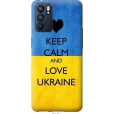 Чохол на Oppo Reno6 5G Keep calm and love Ukraine 883u-2651