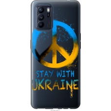 Чохол на Oppo Reno6 Z Stay with Ukraine v2 5310u-2477