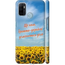 Чохол на Oppo A53 Україна v6 5456m-568