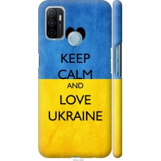 Чохол на Oppo A53 Keep calm and love Ukraine 883m-568