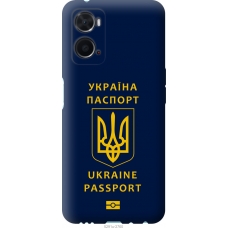 Чохол на Oppo A76 Ukraine Passport 5291u-2760