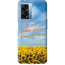 Чохол на Oppo A77 5G Україна v6 5456u-1377