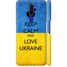 Чохол на Oppo A9 2020 Keep calm and love Ukraine 883m-1865