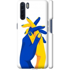 Чохол на Oppo A91 Stand With Ukraine 5255m-1884