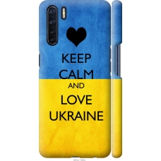 Чохол на Oppo A91 Keep calm and love Ukraine 883m-1884
