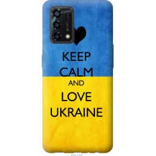 Чохол на Oppo A95 Keep calm and love Ukraine 883u-2345
