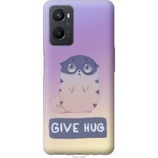 Чохол на Oppo A96 Give Hug 2695u-2598