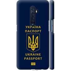 Чохол на Oppo Reno 2 Ukraine Passport 5291m-1864