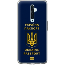 Чохол на Oppo Reno 2Z Ukraine Passport 5291u-1867