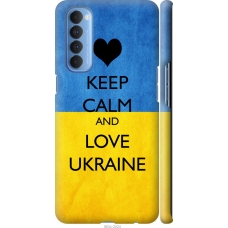Чохол на Oppo Reno 4 Pro Keep calm and love Ukraine 883m-2024