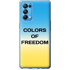Чохол на Oppo Reno5 Pro Colors of Freedom 5453u-2239