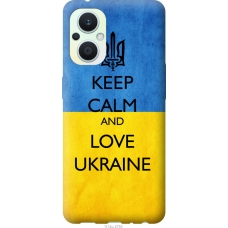 Чохол на Oppo Reno8 Lite Keep calm and love Ukraine v2 1114u-2755