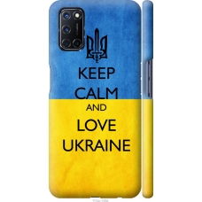 Чохол на Oppo A52 Keep calm and love Ukraine v2 1114m-1930