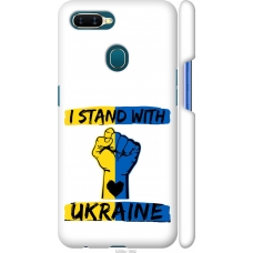 Чохол на Oppo A12 Stand With Ukraine v2 5256m-2557