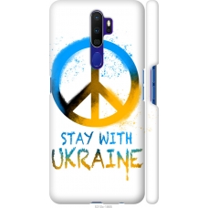 Чохол на Oppo A9 2020 Stay with Ukraine v2 5310m-1865