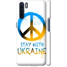 Чохол на Oppo A91 Stay with Ukraine v2 5310m-1884