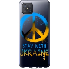 Чохол на Oppo Reno 4 Z Stay with Ukraine v2 5310u-2278