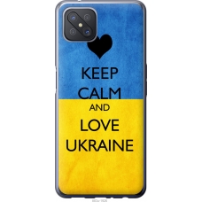 Чохол на Oppo Reno 4 Z Keep calm and love Ukraine 883u-2278