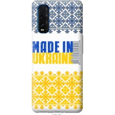 Чохол на Oppo Find X2 Made in Ukraine 1146u-1891