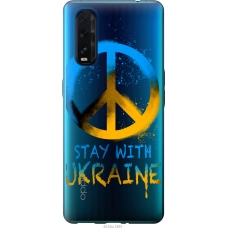 Чохол на Oppo Find X2 Stay with Ukraine v2 5310u-1891