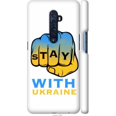 Чохол на Oppo Reno 2 Stay with Ukraine 5309m-1864