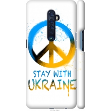 Чохол на Oppo Reno 2 Stay with Ukraine v2 5310m-1864