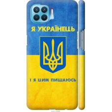 Чохол на Oppo A93 Я Українець 1047m-2185