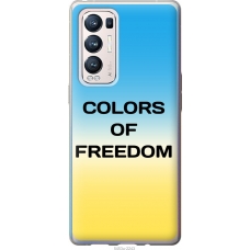 Чохол на Oppo Reno5 Pro Plus Colors of Freedom 5453u-2243