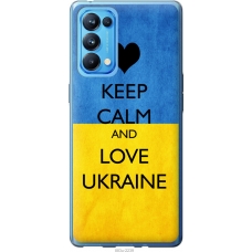 Чохол на Oppo Reno5 Pro Keep calm and love Ukraine 883u-2239