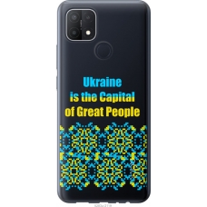 Чохол на Oppo A15s Ukraine 5283u-2527