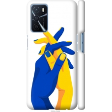 Чохол на Oppo A16 Stand With Ukraine 5255m-2469