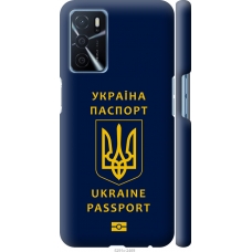 Чохол на Oppo A16 Ukraine Passport 5291m-2469