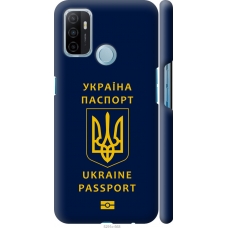 Чохол на Oppo A53 Ukraine Passport 5291m-568