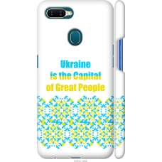 Чохол на Oppo A5S Ukraine 5283m-1892